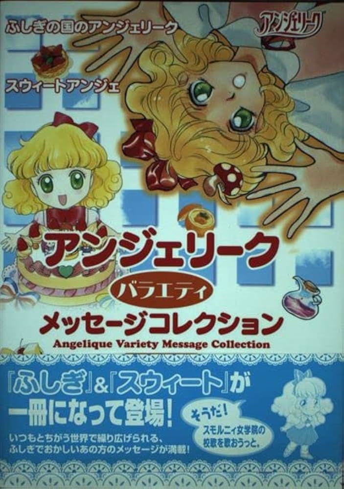 初版 アンジェリーク バラエティ メッセージ コレクション 51k2os4sCIL._UF350,350_QL50_.jpg